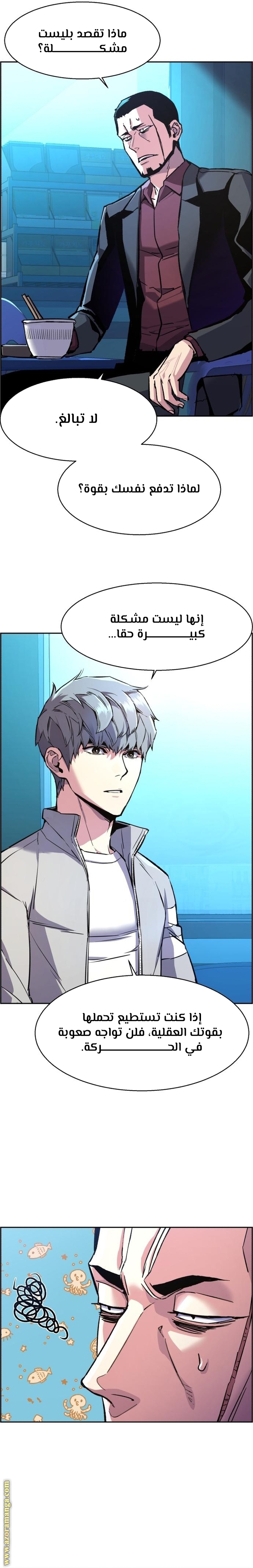 Read Mercenary Enrollment AR Manga Online