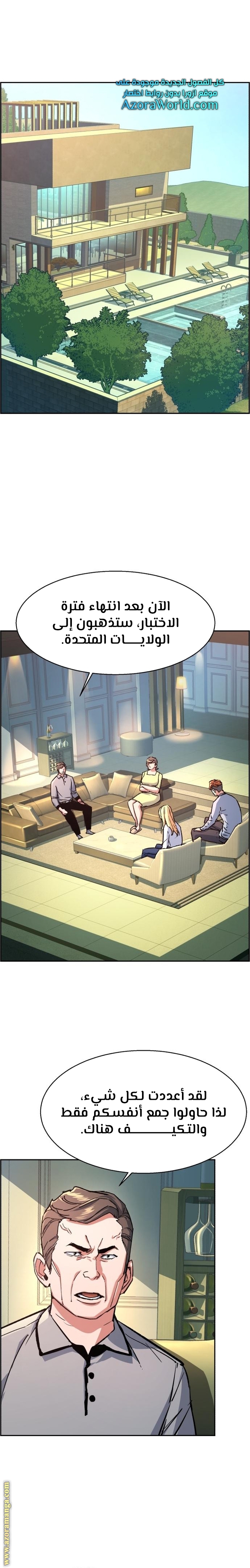 Read Mercenary Enrollment AR Manga Online