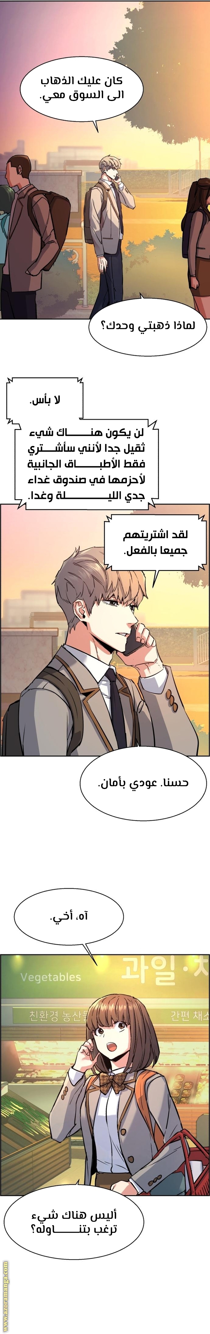 Read Mercenary Enrollment AR Manga Online