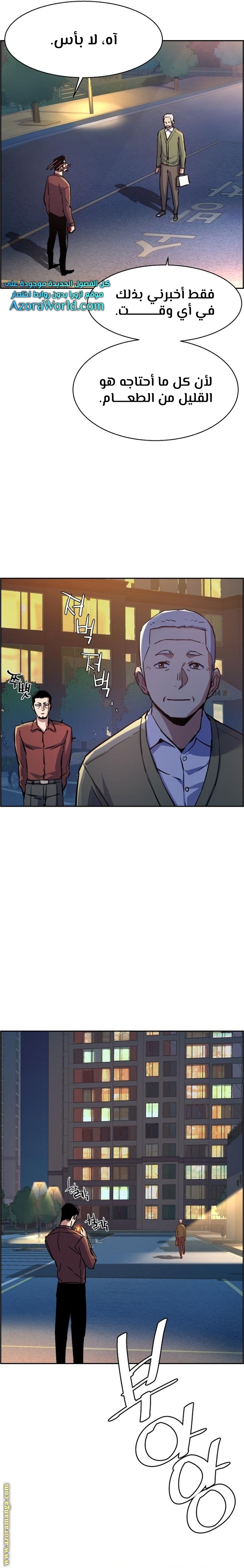 Read Mercenary Enrollment AR Manga Online