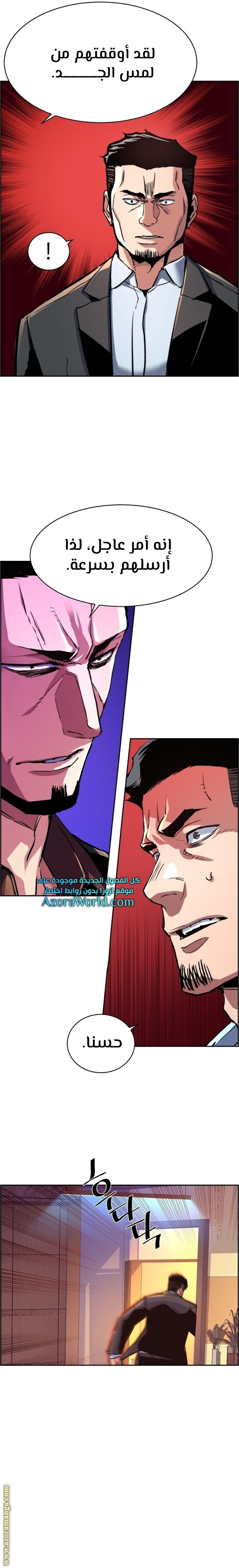 Read Mercenary Enrollment AR Manga Online