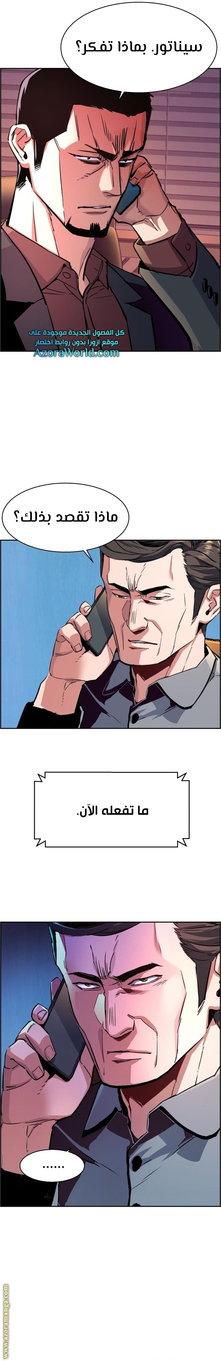Read Mercenary Enrollment AR Manga Online