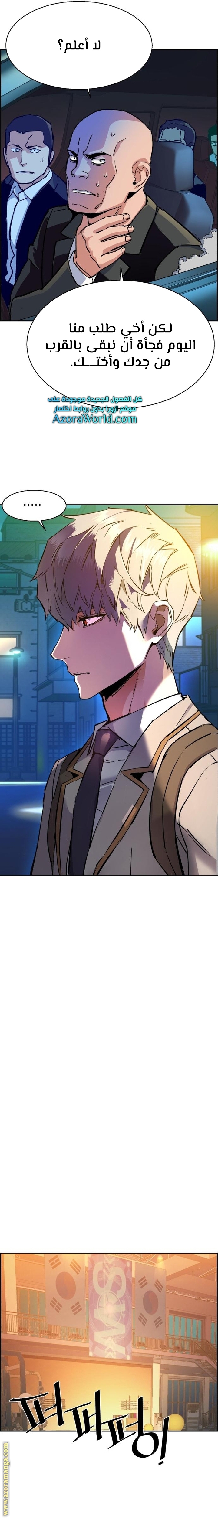 Read Mercenary Enrollment AR Manga Online