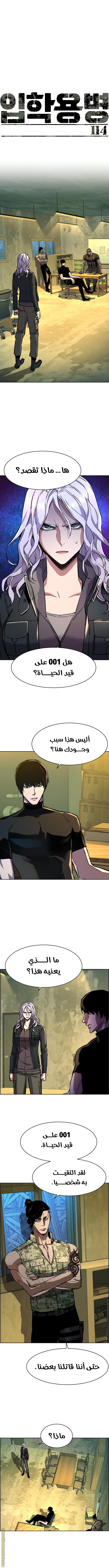 Read Mercenary Enrollment AR Manga Online
