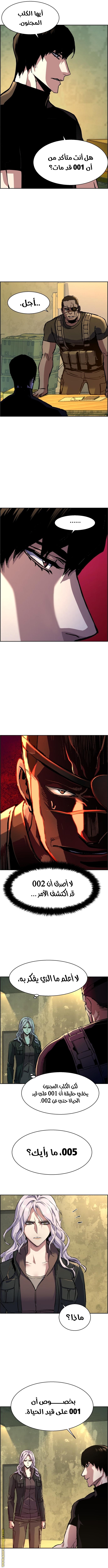 Read Mercenary Enrollment AR Manga Online