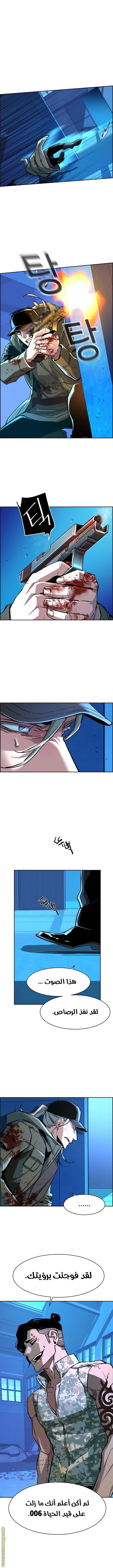 Read Mercenary Enrollment AR Manga Online