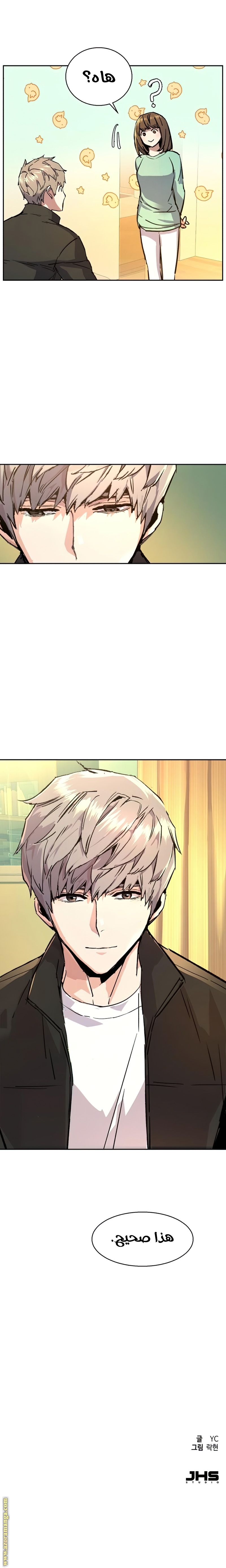 Read Mercenary Enrollment AR Manga Online