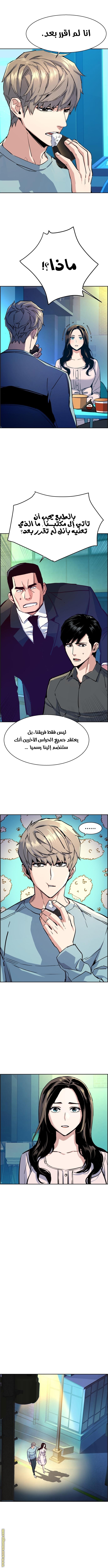 Read Mercenary Enrollment AR Manga Online