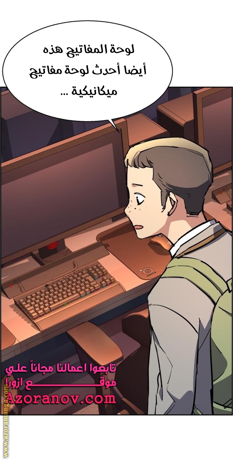 Read Mercenary Enrollment AR Manga Online