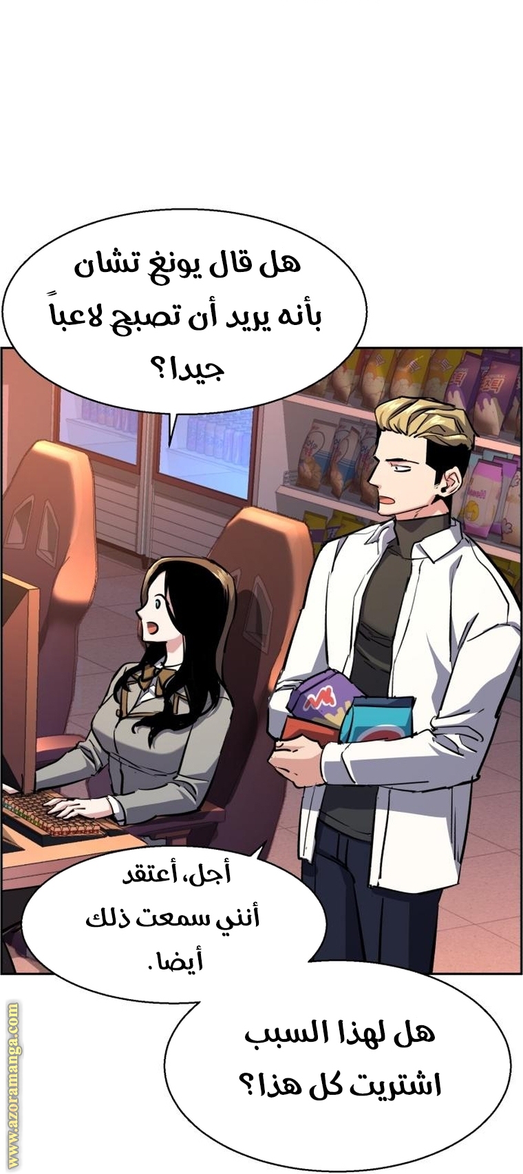 Read Mercenary Enrollment AR Manga Online
