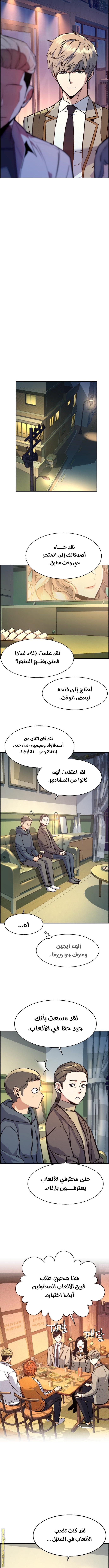 Read Mercenary Enrollment AR Manga Online