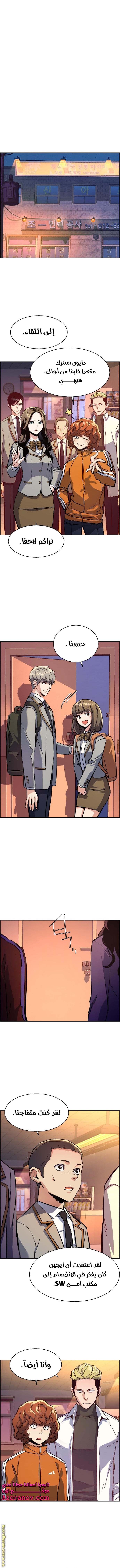 Read Mercenary Enrollment AR Manga Online