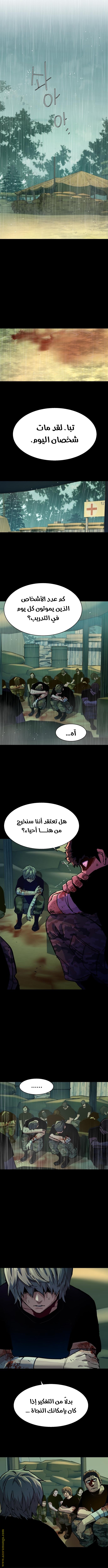 Read Mercenary Enrollment AR Manga Online