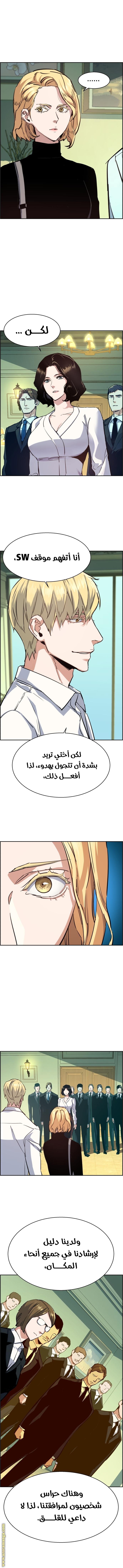 Read Mercenary Enrollment AR Manga Online