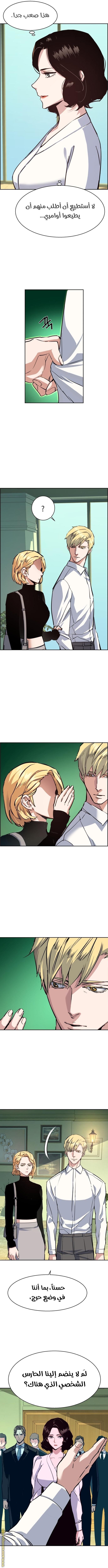 Read Mercenary Enrollment AR Manga Online