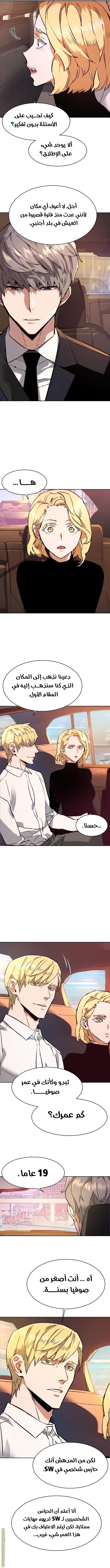 Read Mercenary Enrollment AR Manga Online