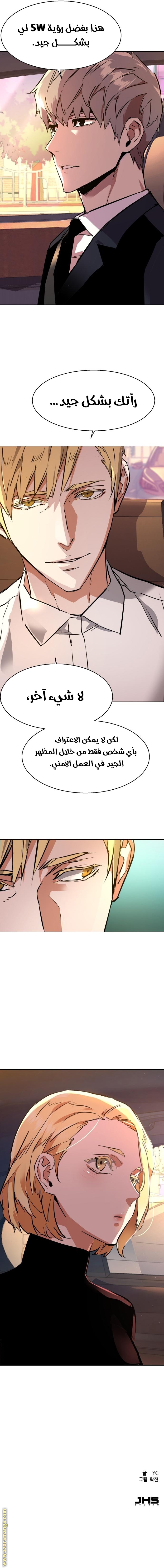 Read Mercenary Enrollment AR Manga Online