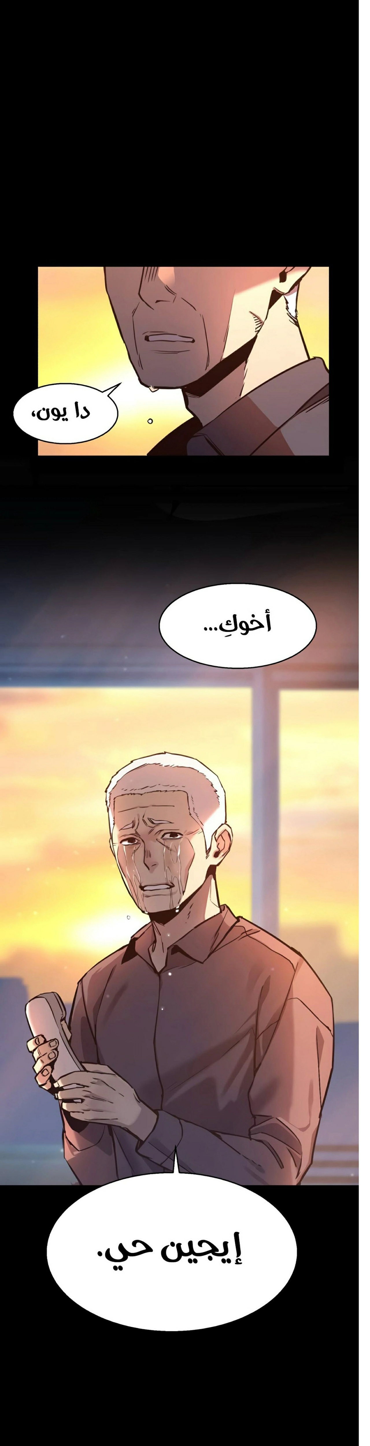 Read Mercenary Enrollment AR Manga Online