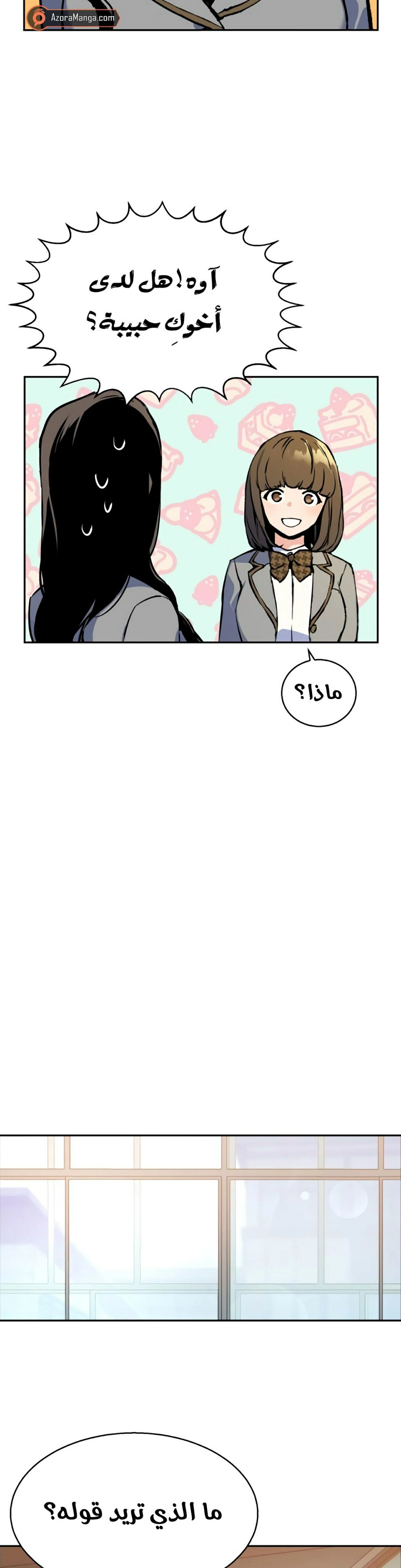 Read Mercenary Enrollment AR Manga Online