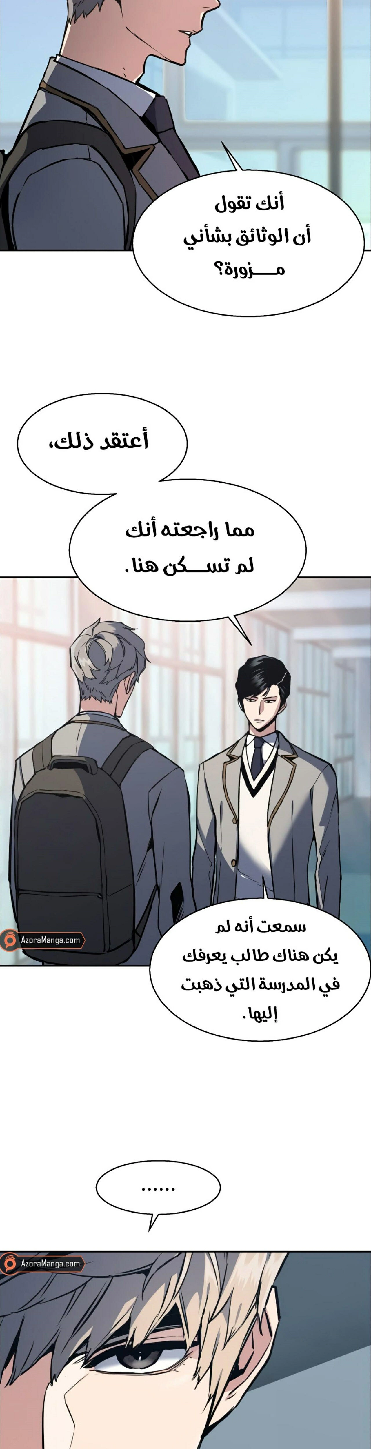 Read Mercenary Enrollment AR Manga Online