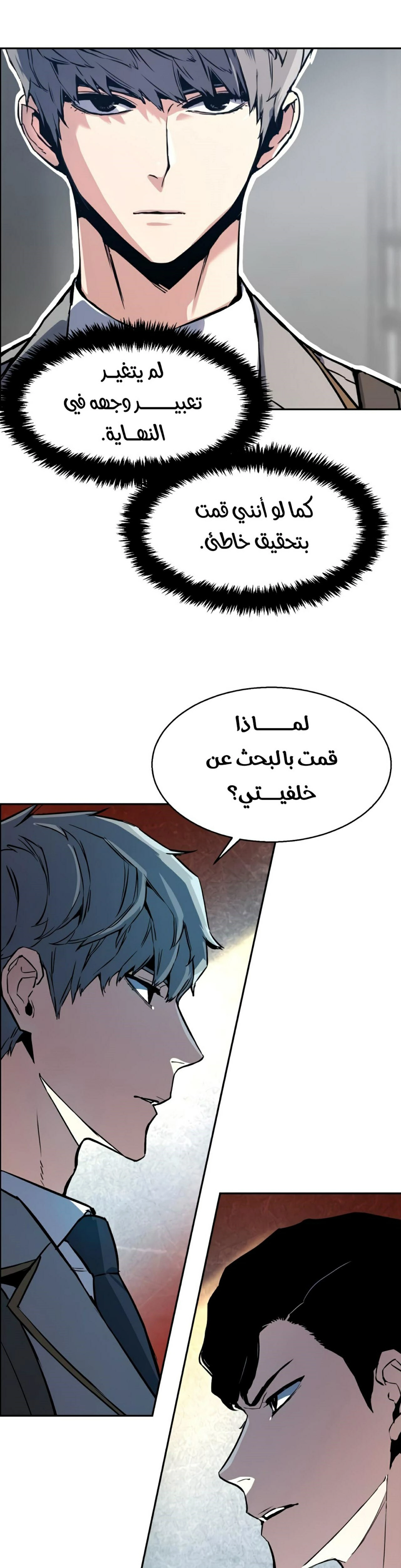 Read Mercenary Enrollment AR Manga Online
