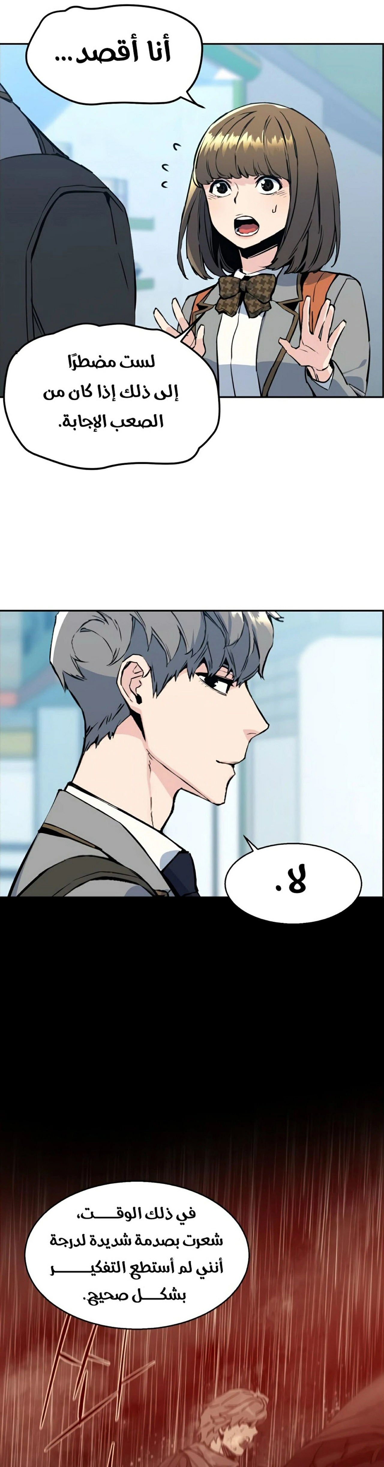 Read Mercenary Enrollment AR Manga Online
