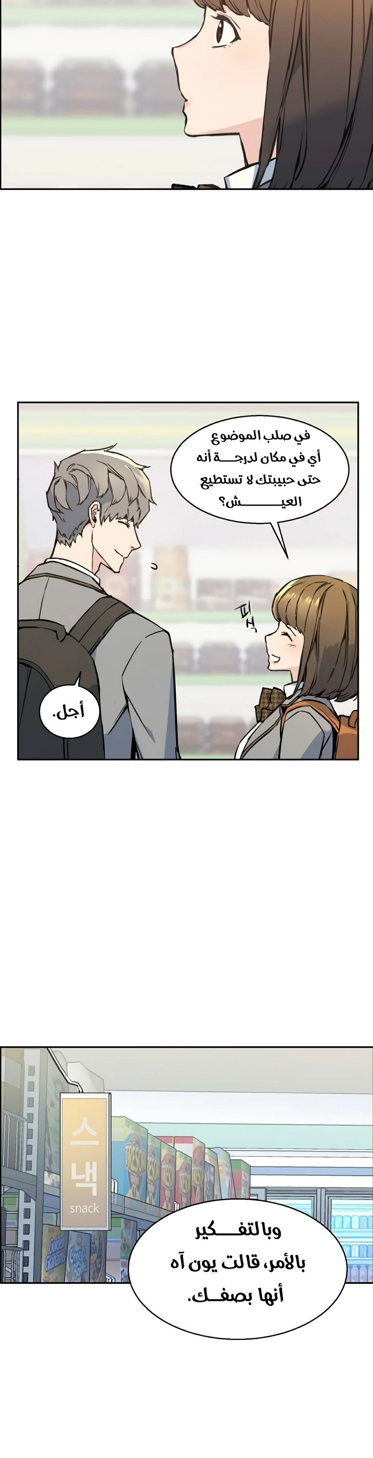 Read Mercenary Enrollment AR Manga Online