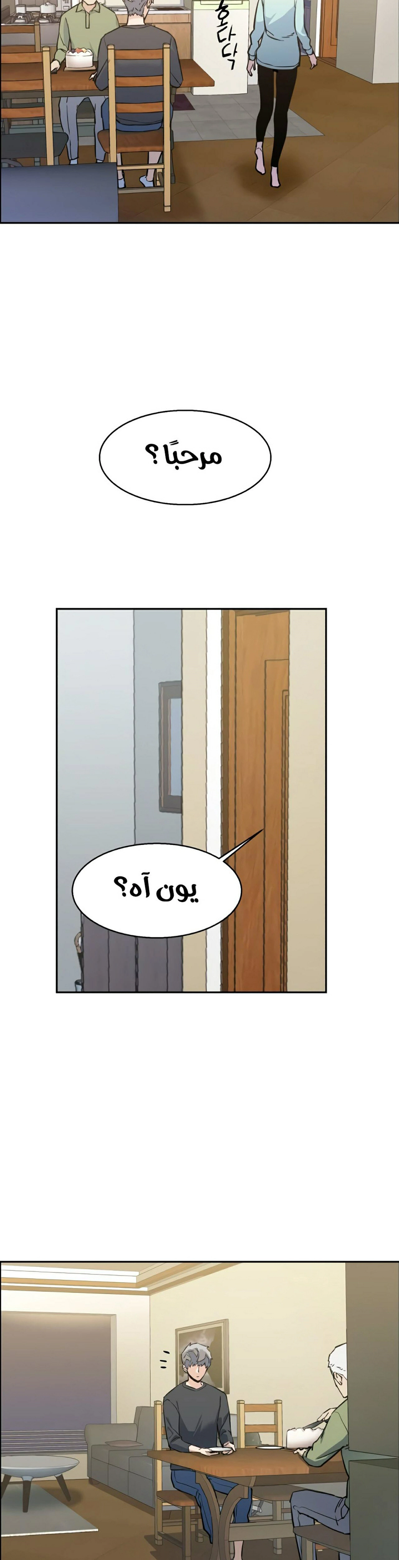 Read Mercenary Enrollment AR Manga Online