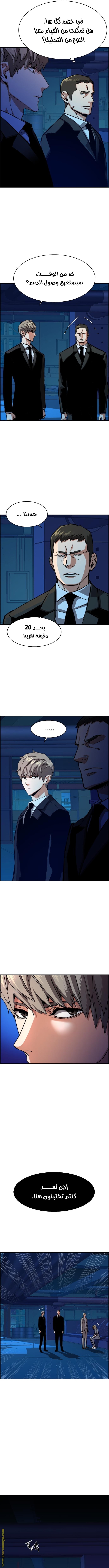 Read Mercenary Enrollment AR Manga Online