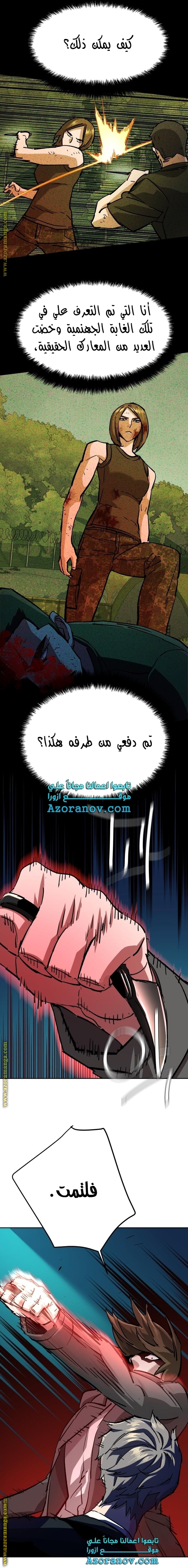Read Mercenary Enrollment AR Manga Online