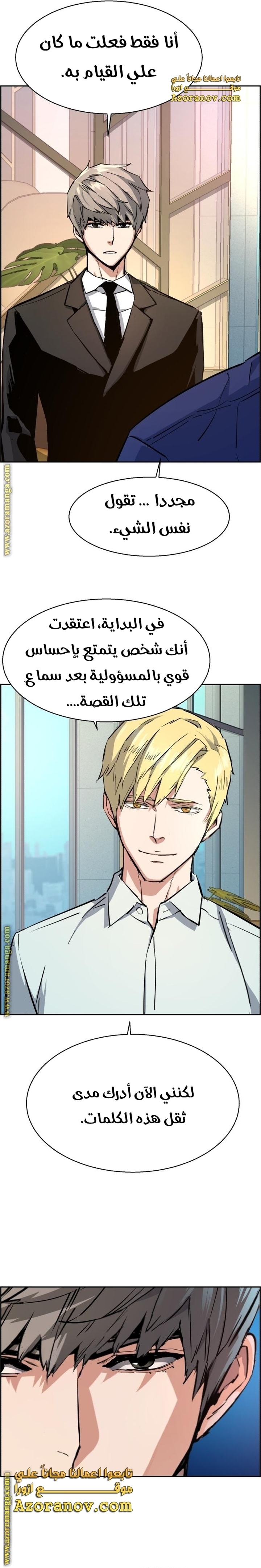 Read Mercenary Enrollment AR Manga Online