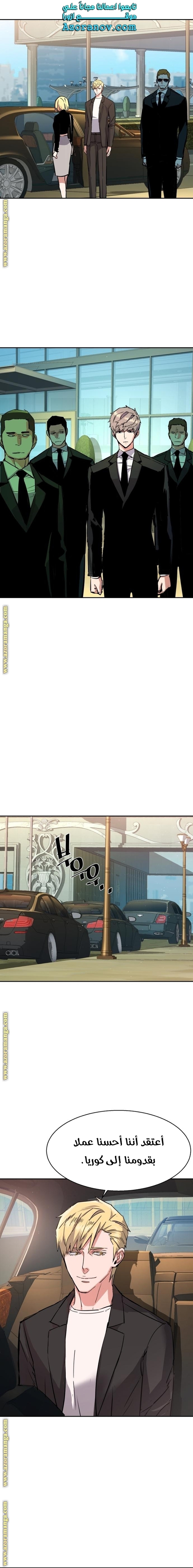 Read Mercenary Enrollment AR Manga Online