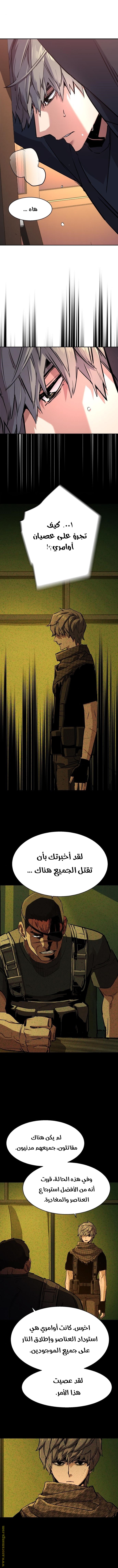 Read Mercenary Enrollment AR Manga Online