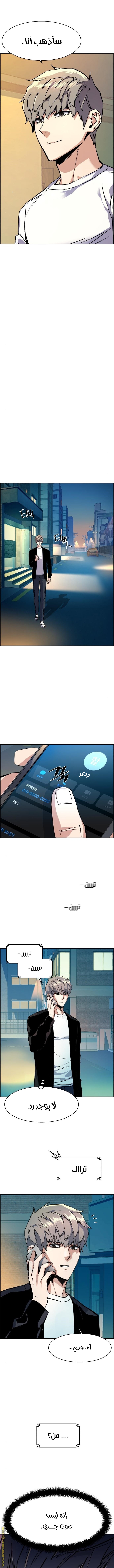 Read Mercenary Enrollment AR Manga Online