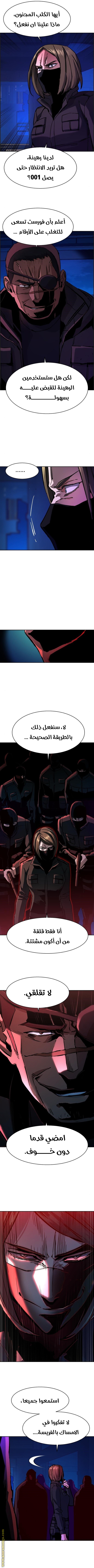 Read Mercenary Enrollment AR Manga Online