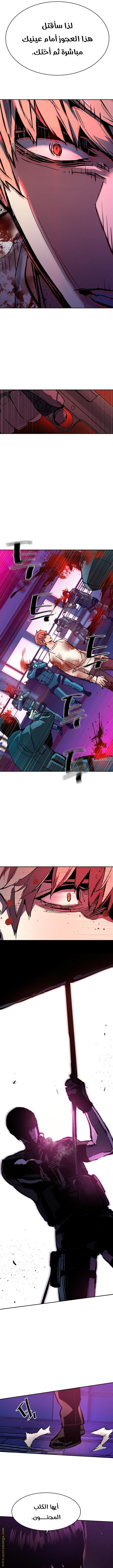 Read Mercenary Enrollment AR Manga Online