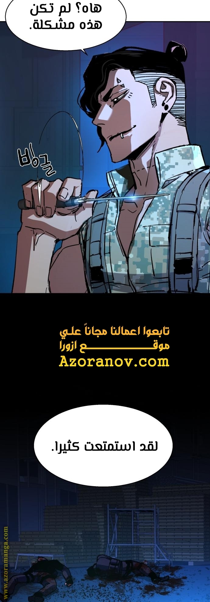 Read Mercenary Enrollment AR Manga Online
