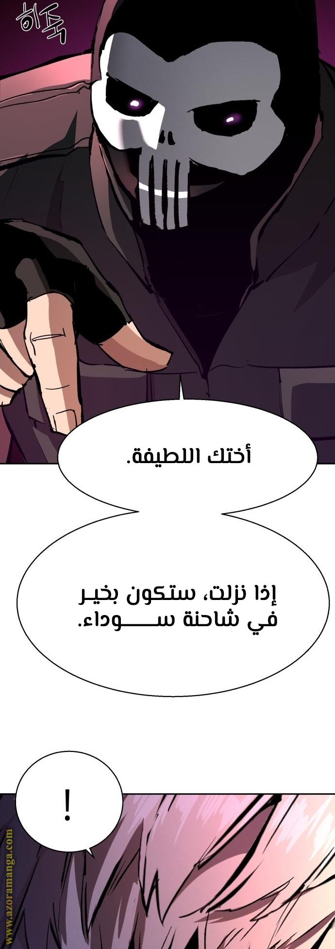 Read Mercenary Enrollment AR Manga Online