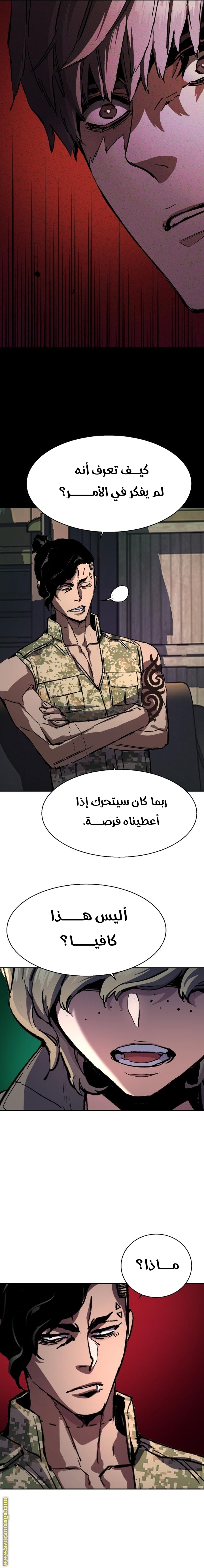 Read Mercenary Enrollment AR Manga Online