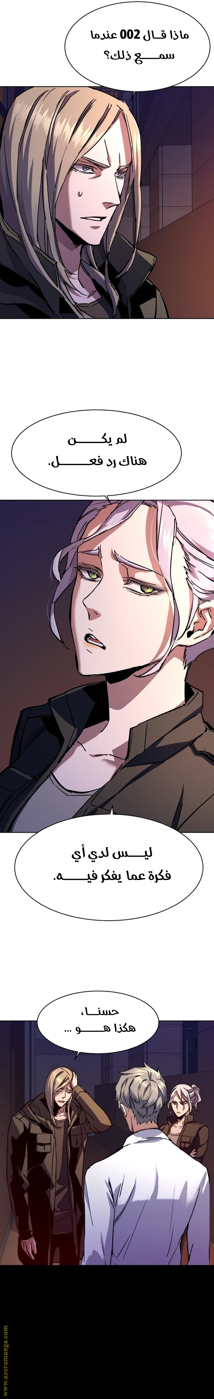 Read Mercenary Enrollment AR Manga Online