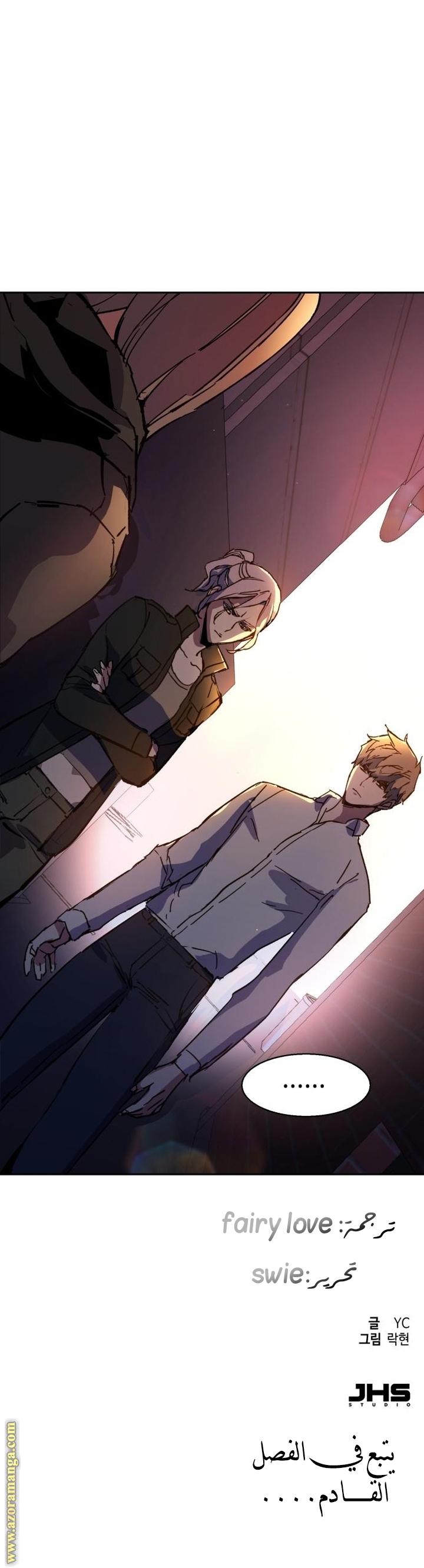 Read Mercenary Enrollment AR Manga Online