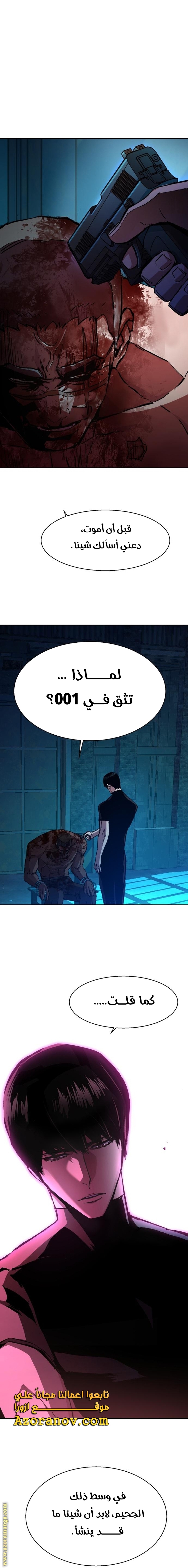 Read Mercenary Enrollment AR Manga Online