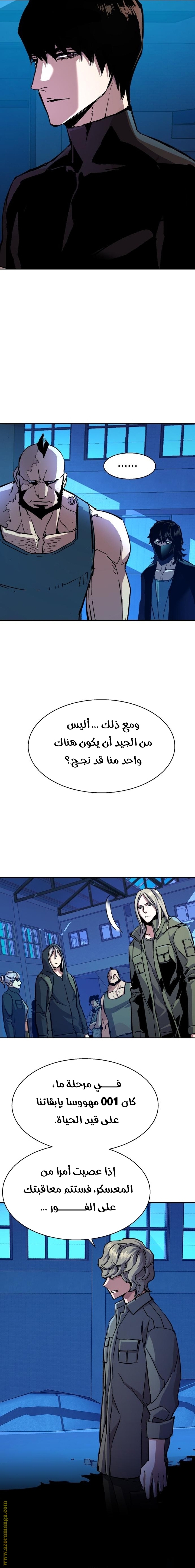 Read Mercenary Enrollment AR Manga Online