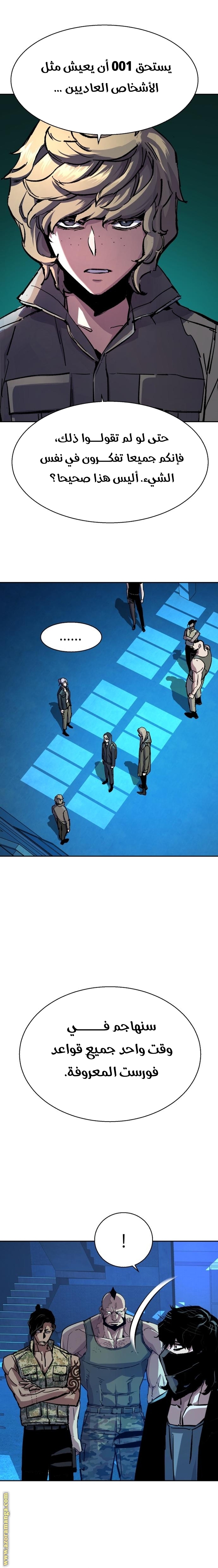 Read Mercenary Enrollment AR Manga Online