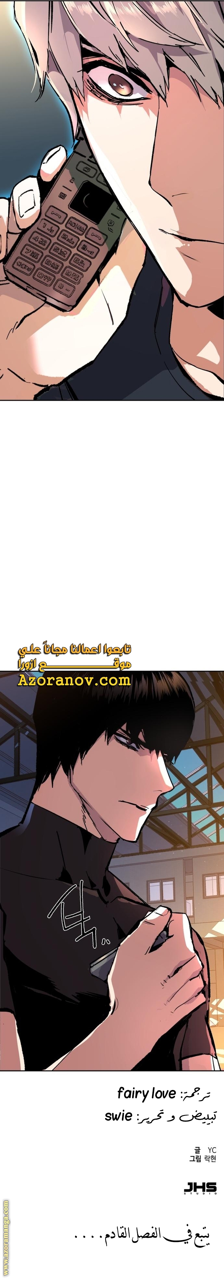 Read Mercenary Enrollment AR Manga Online