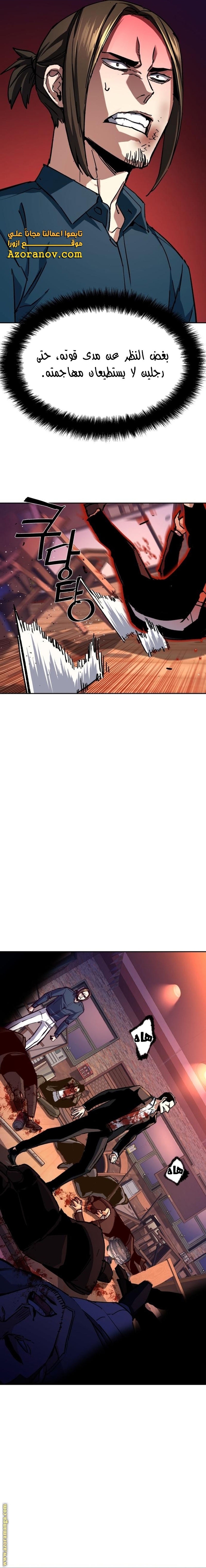 Read Mercenary Enrollment AR Manga Online