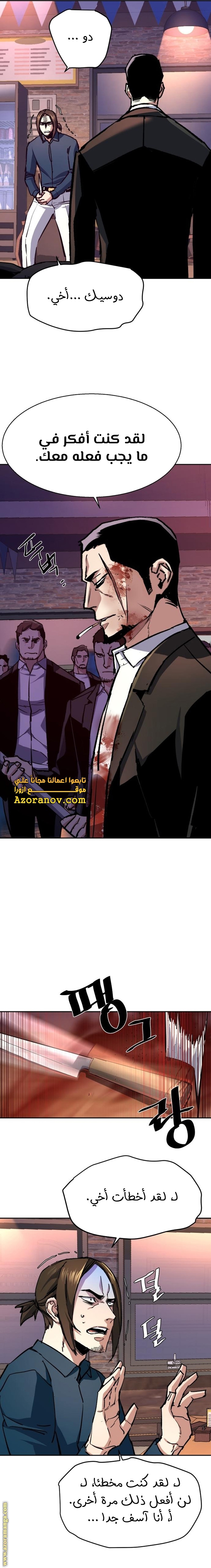 Read Mercenary Enrollment AR Manga Online