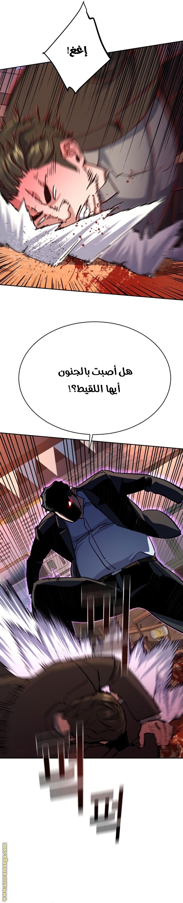 Read Mercenary Enrollment AR Manga Online