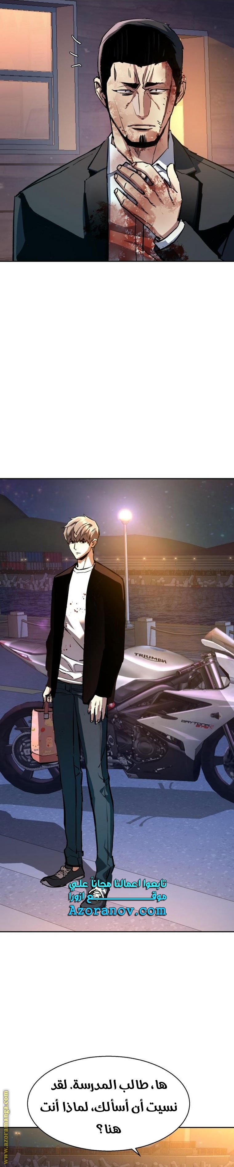 Read Mercenary Enrollment AR Manga Online