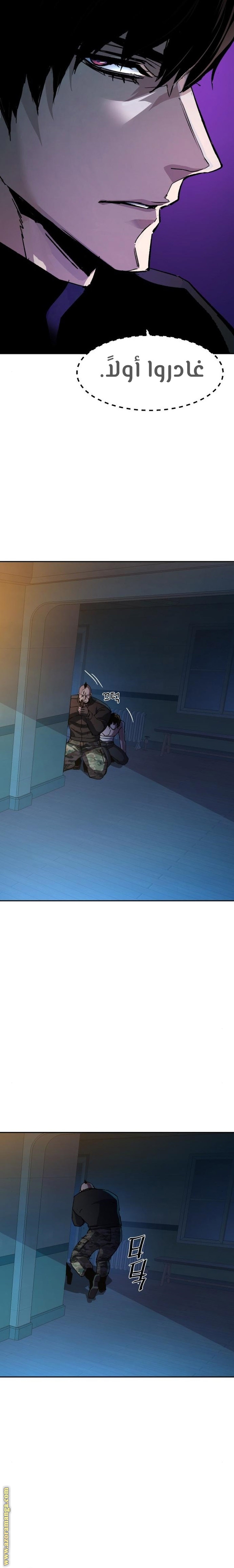 Read Mercenary Enrollment AR Manga Online